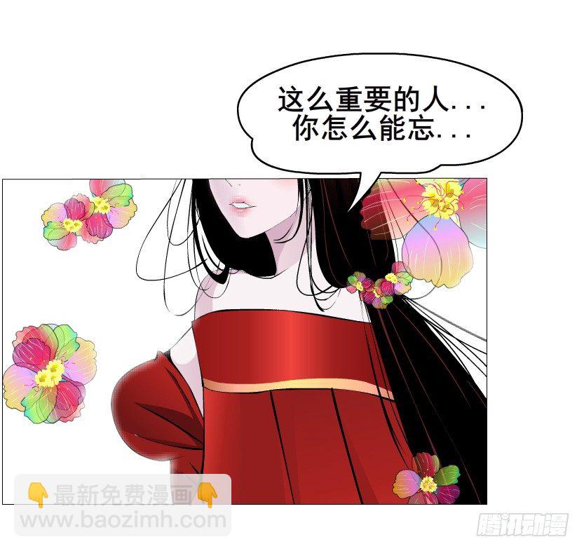 《曼妙美人动情妖》第19集 羞耻的心跳 第10页