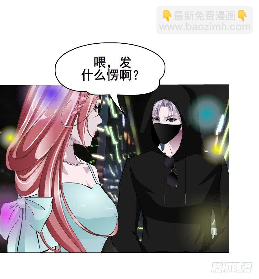 《曼妙美人动情妖》第19集 羞耻的心跳 第24页