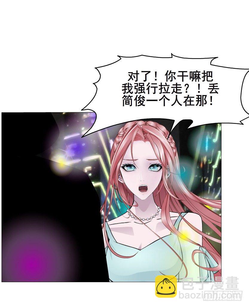 《曼妙美人动情妖》第19集 羞耻的心跳 第26页