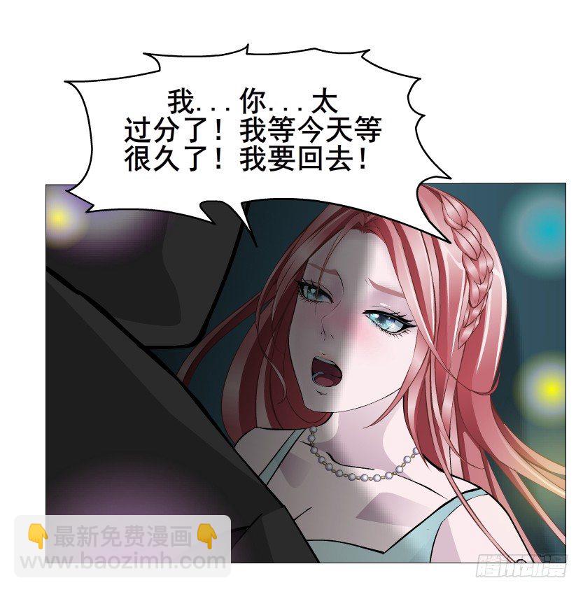 《曼妙美人动情妖》第19集 羞耻的心跳 第33页