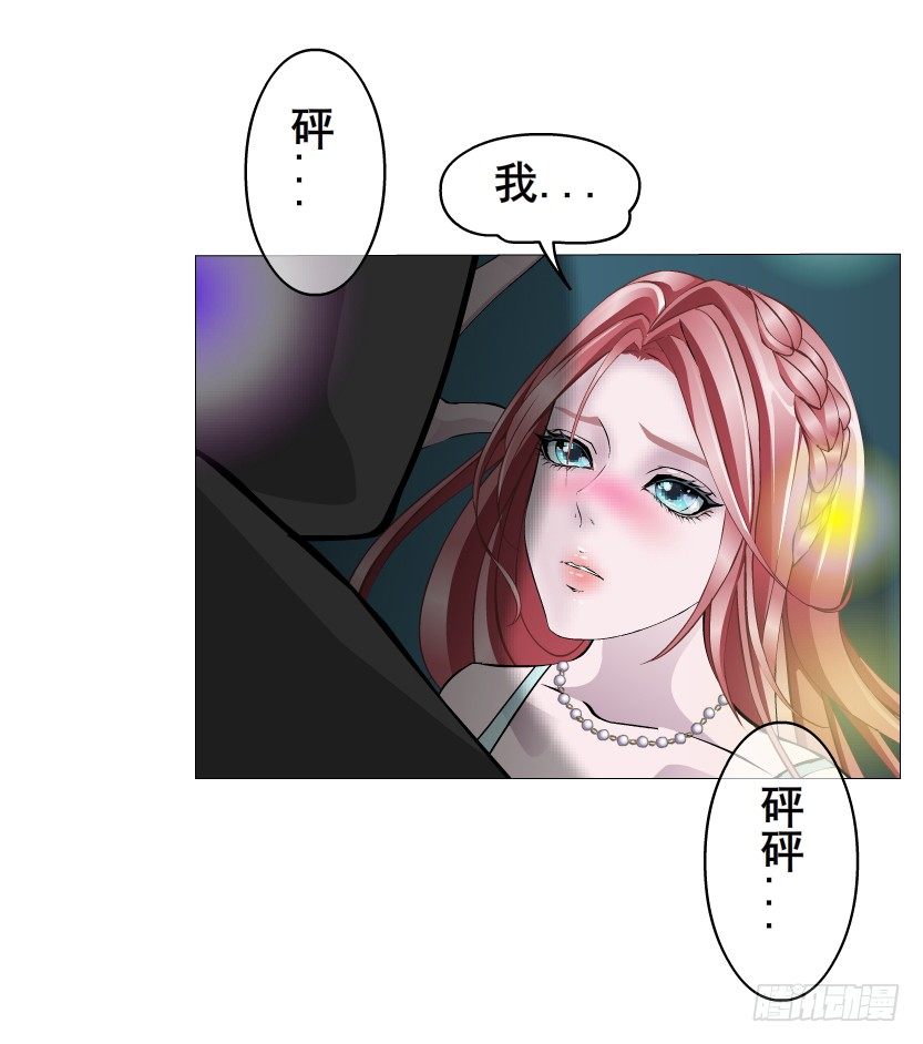 《曼妙美人动情妖》第19集 羞耻的心跳 第36页