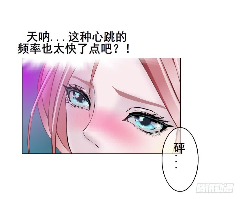 《曼妙美人动情妖》第19集 羞耻的心跳 第37页