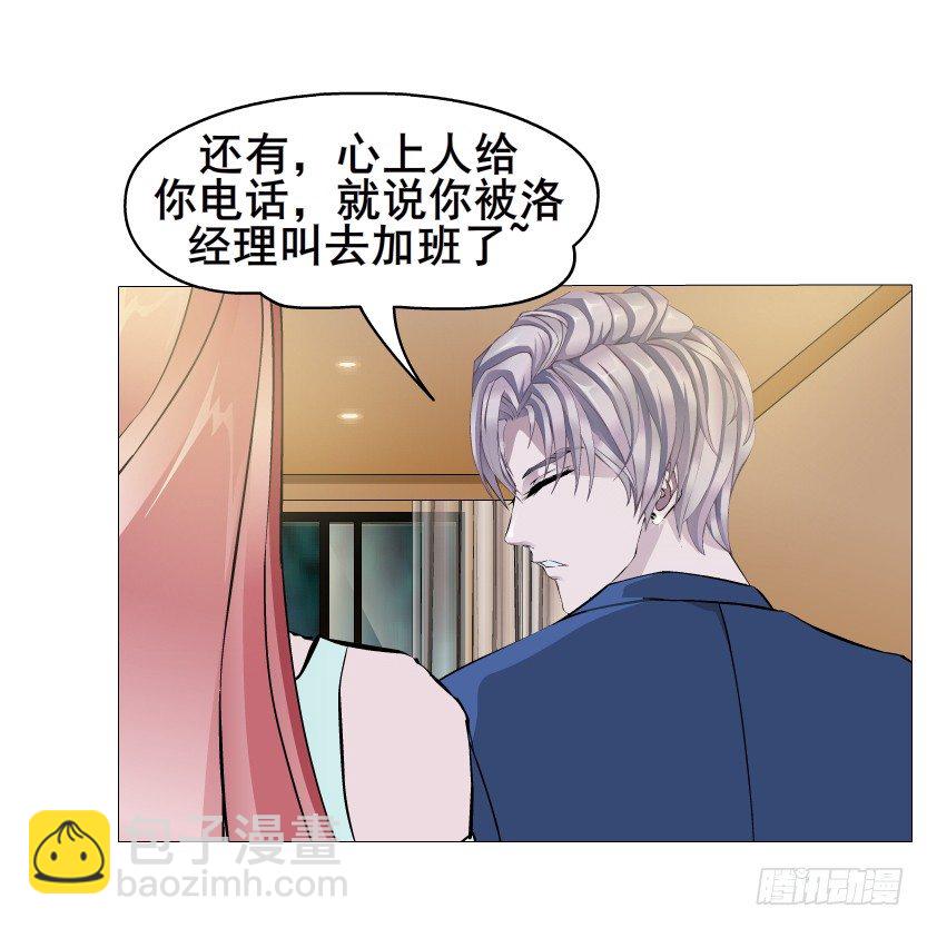《曼妙美人动情妖》第19集 羞耻的心跳 第45页