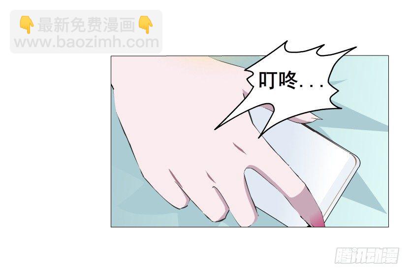 《曼妙美人动情妖》第22集 满脑子都是你！ 第11页