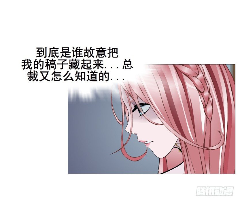 《曼妙美人动情妖》第22集 满脑子都是你！ 第17页