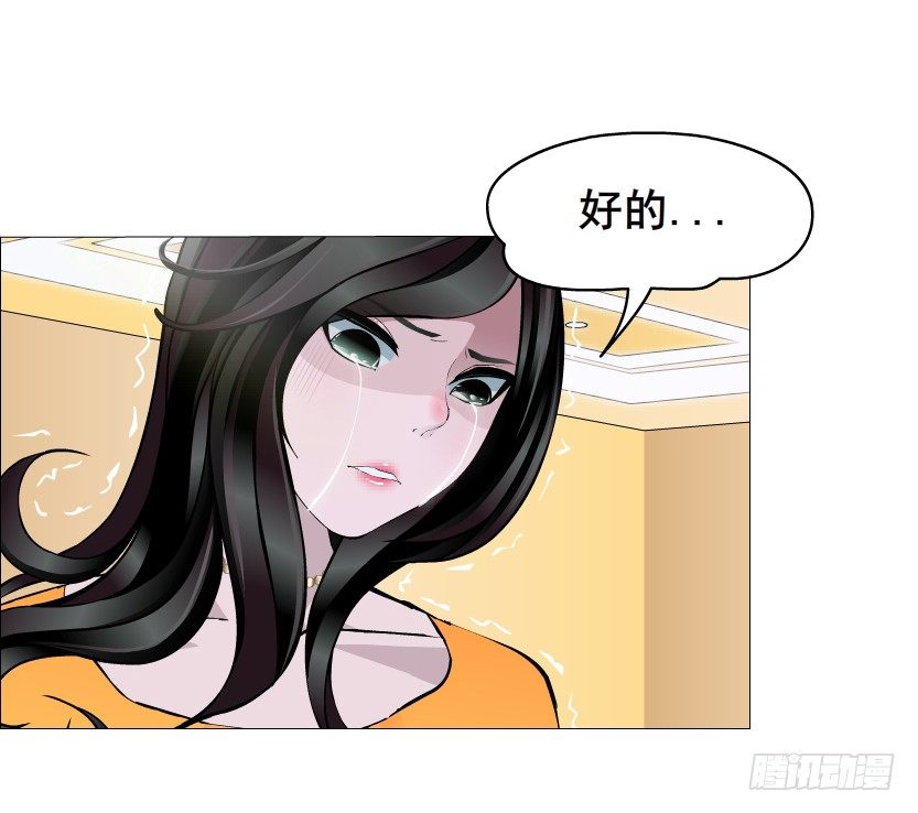 《曼妙美人动情妖》第22集 满脑子都是你！ 第27页