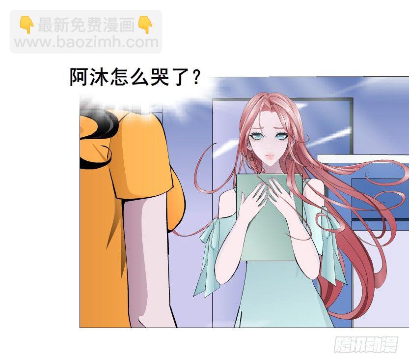 《曼妙美人动情妖》第22集 满脑子都是你！ 第28页