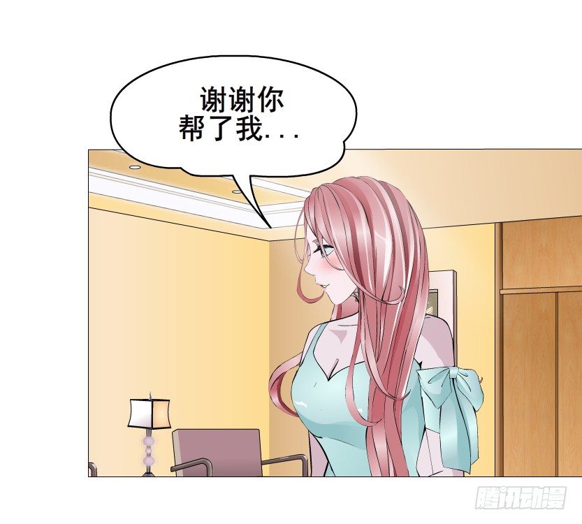 《曼妙美人动情妖》第22集 满脑子都是你！ 第33页