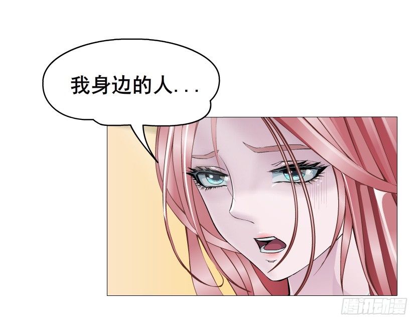 《曼妙美人动情妖》第22集 满脑子都是你！ 第35页