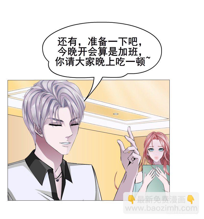 《曼妙美人动情妖》第22集 满脑子都是你！ 第36页