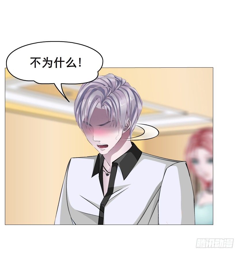 《曼妙美人动情妖》第22集 满脑子都是你！ 第43页