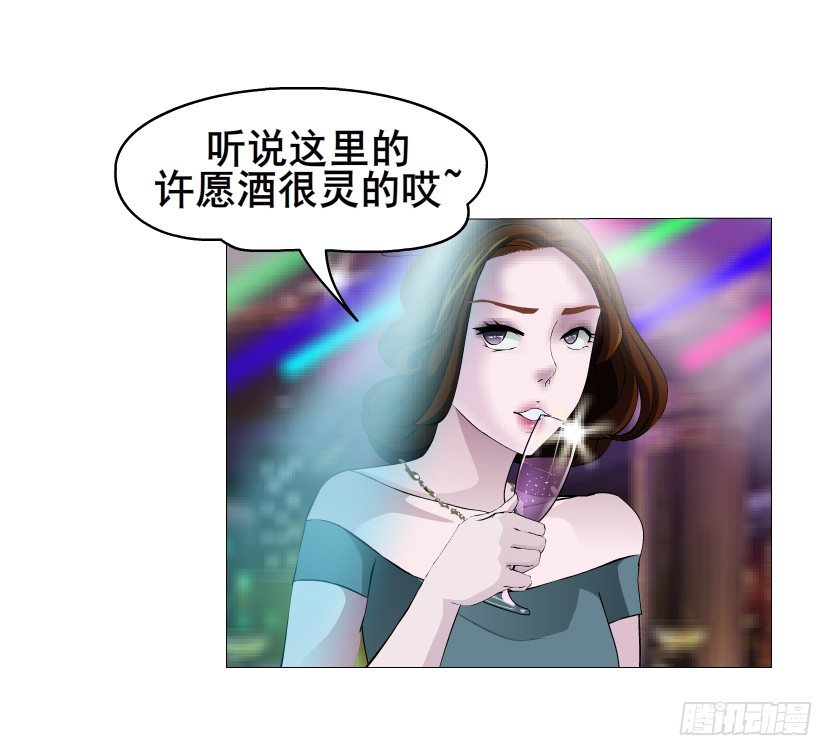 《曼妙美人动情妖》第22集 满脑子都是你！ 第49页
