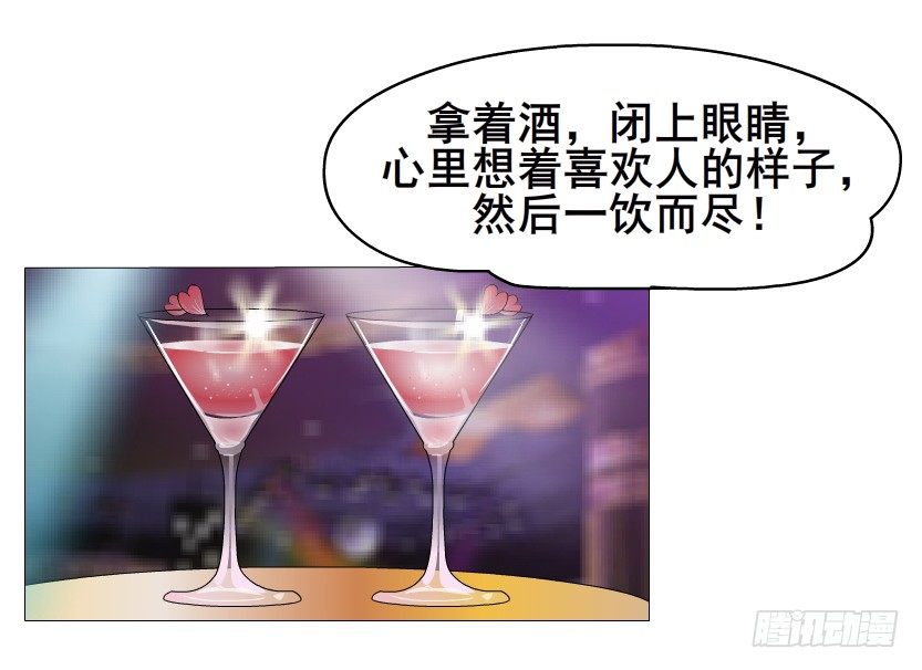《曼妙美人动情妖》第22集 满脑子都是你！ 第50页