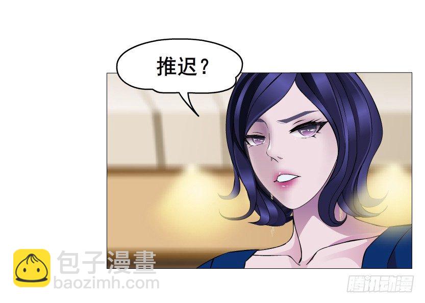 《曼妙美人动情妖》第22集 满脑子都是你！ 第7页