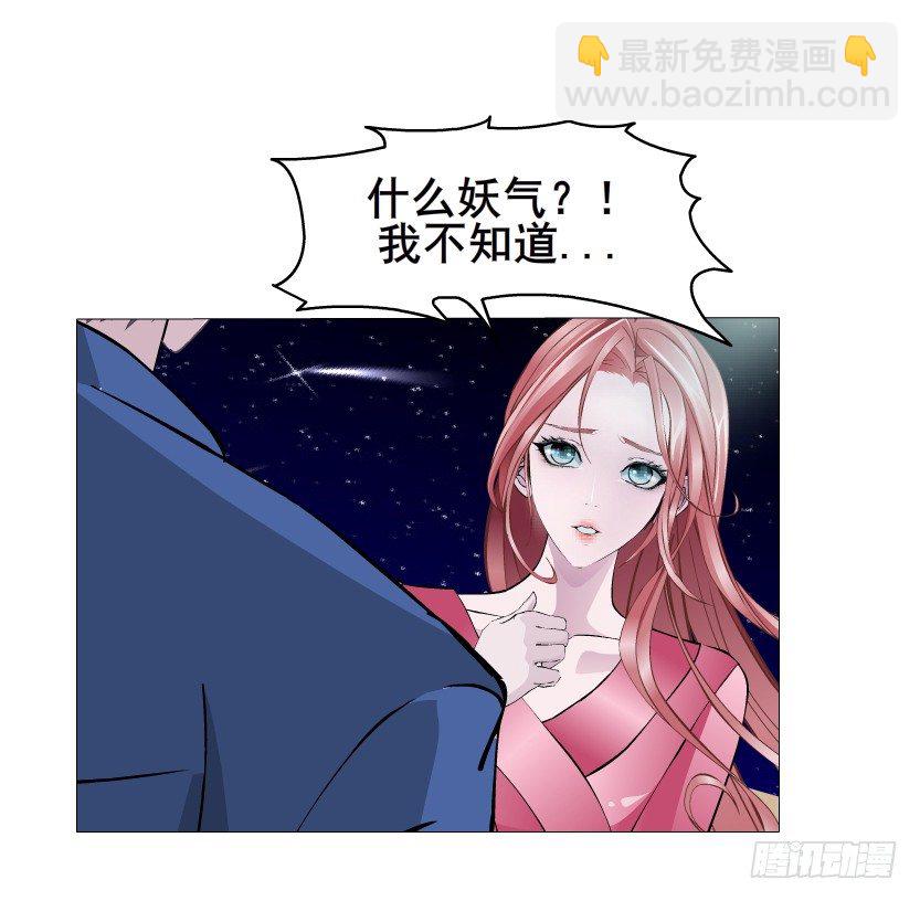 《曼妙美人动情妖》第20集 亲我一口如何？ 第10页