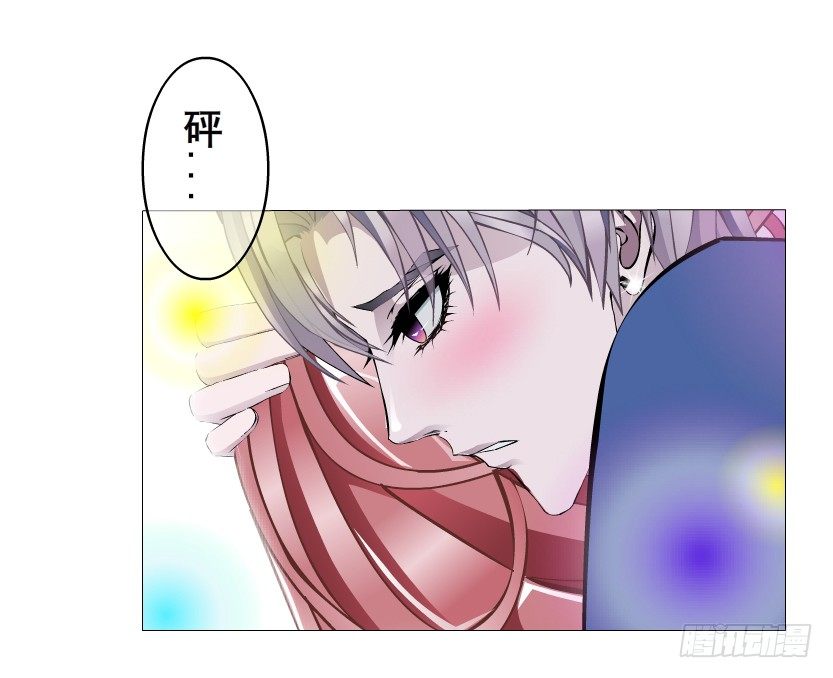 《曼妙美人动情妖》第20集 亲我一口如何？ 第17页