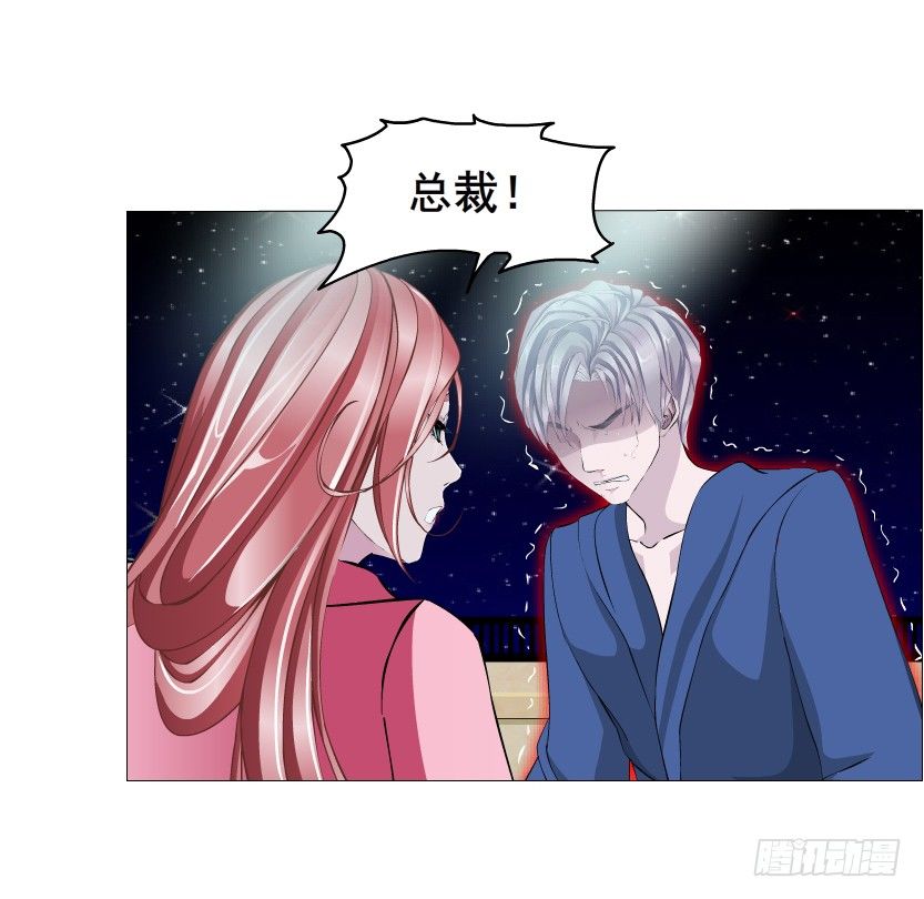《曼妙美人动情妖》第20集 亲我一口如何？ 第24页