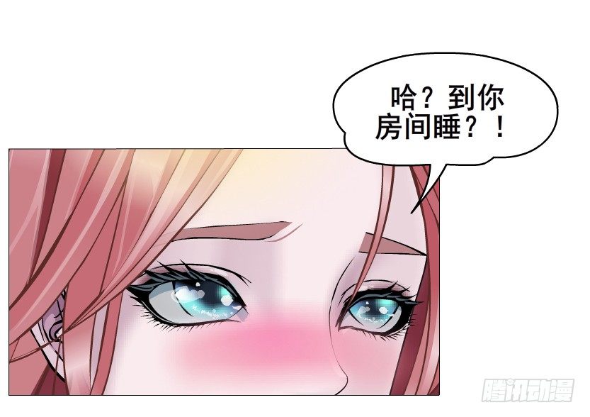 《曼妙美人动情妖》第20集 亲我一口如何？ 第35页
