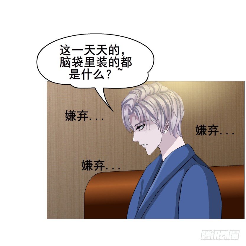 《曼妙美人动情妖》第20集 亲我一口如何？ 第38页