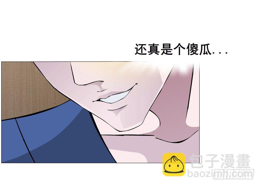《曼妙美人动情妖》第20集 亲我一口如何？ 第39页