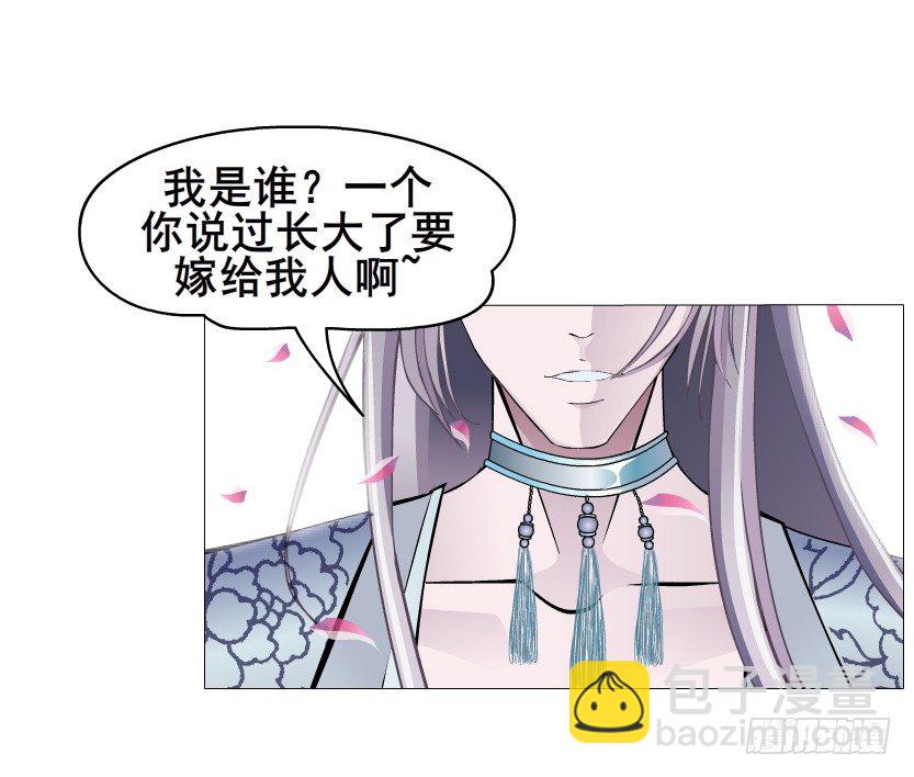 《曼妙美人动情妖》第20集 亲我一口如何？ 第50页
