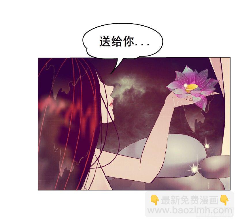 《曼妙美人动情妖》第20集 亲我一口如何？ 第5页