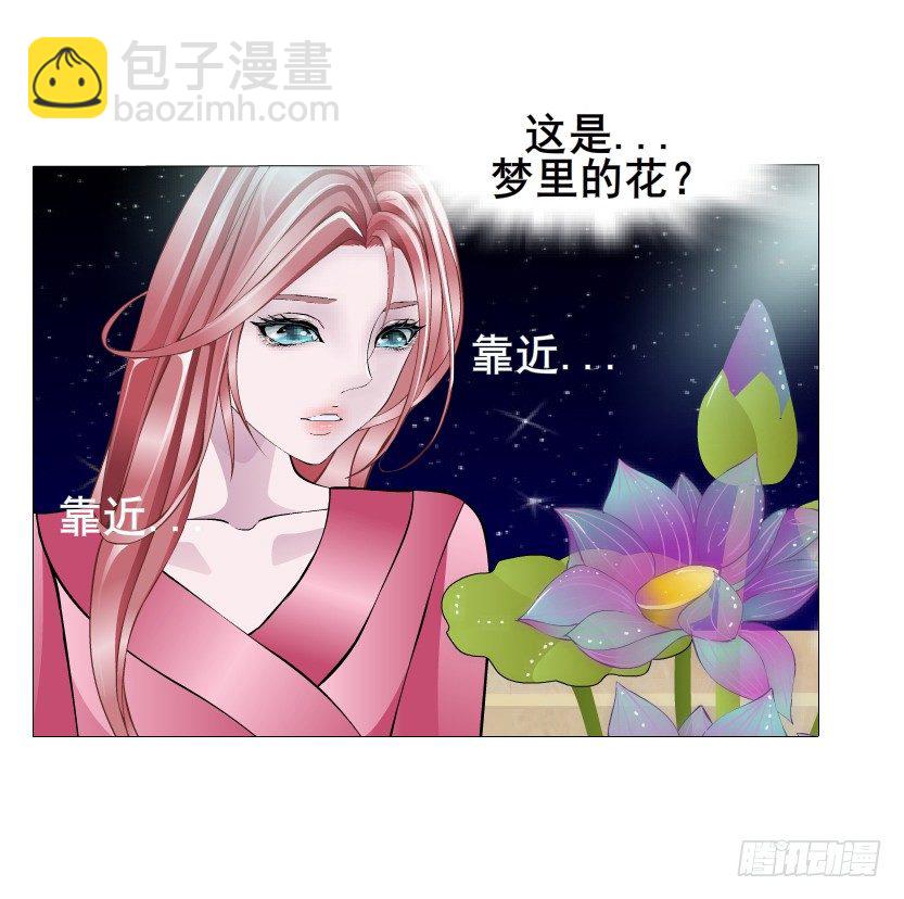 《曼妙美人动情妖》第20集 亲我一口如何？ 第6页