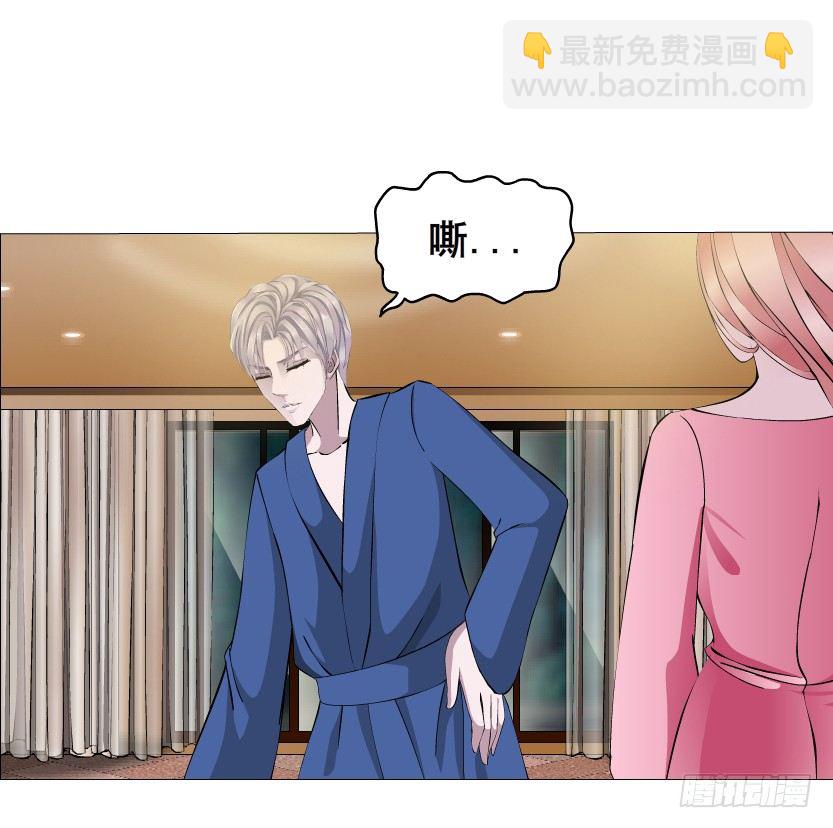 《曼妙美人动情妖》第21集 一言不合就亲人 第11页