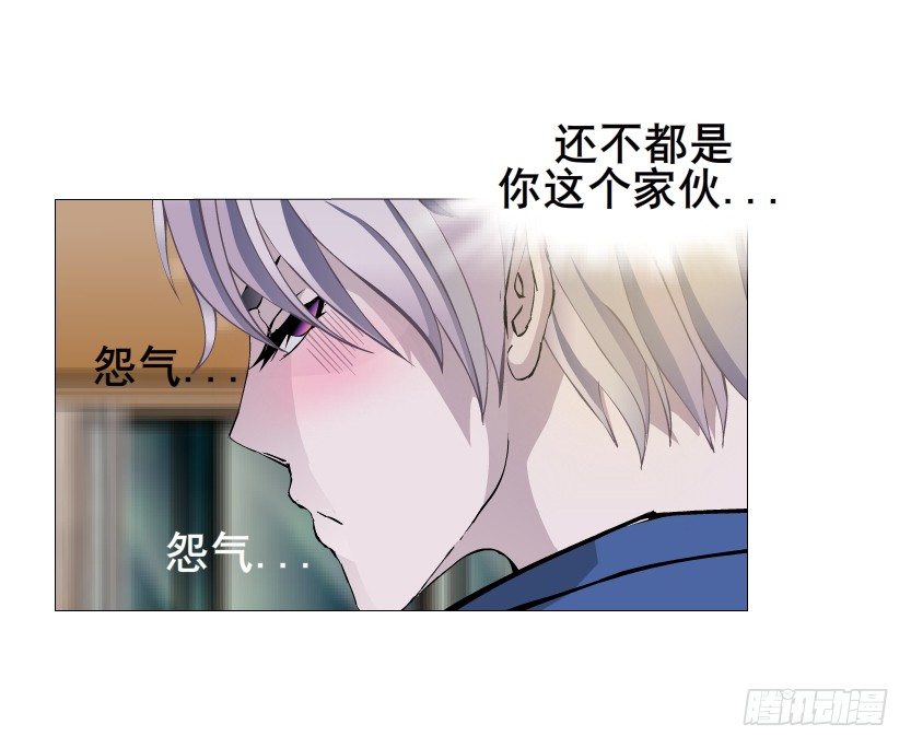 《曼妙美人动情妖》第21集 一言不合就亲人 第13页