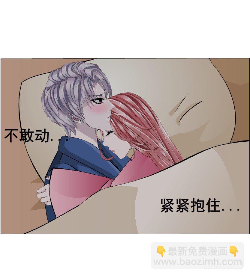《曼妙美人动情妖》第21集 一言不合就亲人 第14页