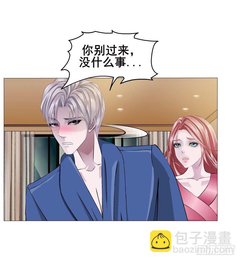 《曼妙美人动情妖》第21集 一言不合就亲人 第26页