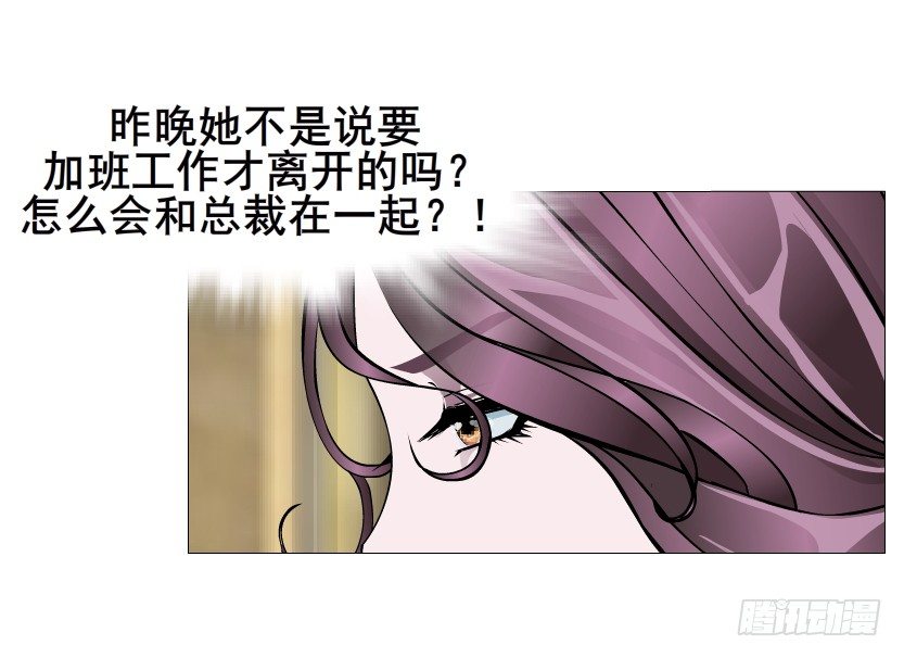 《曼妙美人动情妖》第21集 一言不合就亲人 第31页
