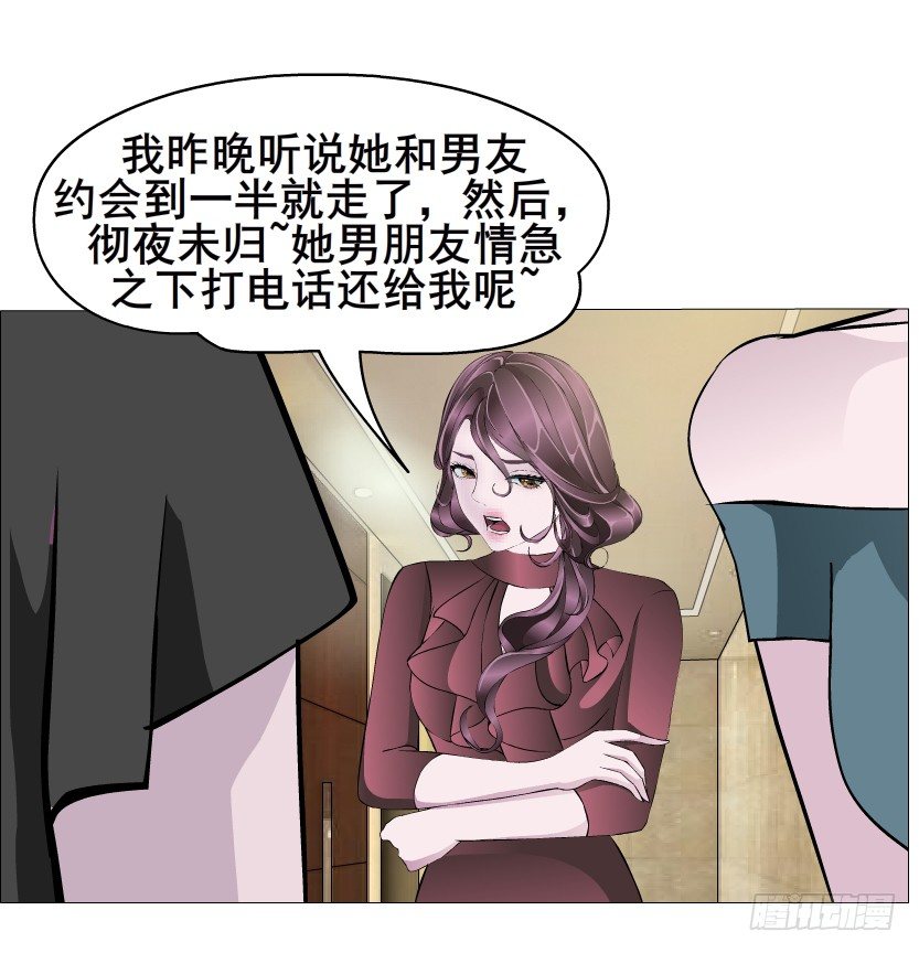 《曼妙美人动情妖》第21集 一言不合就亲人 第35页