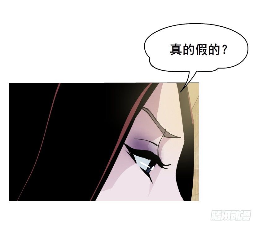 《曼妙美人动情妖》第21集 一言不合就亲人 第36页