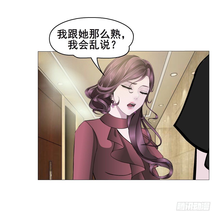《曼妙美人动情妖》第21集 一言不合就亲人 第37页