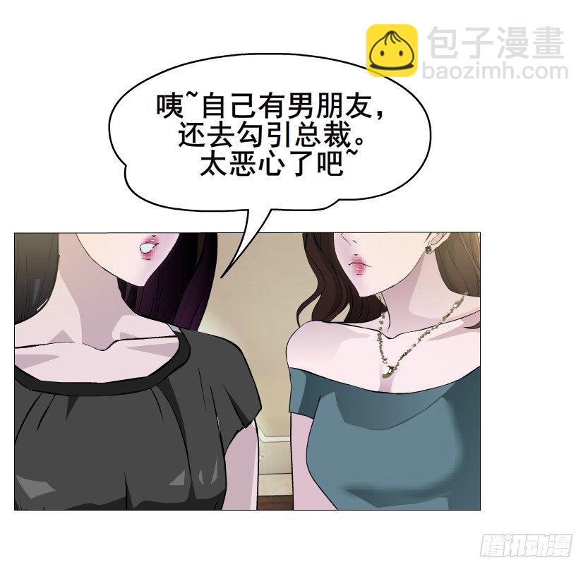 《曼妙美人动情妖》第21集 一言不合就亲人 第38页