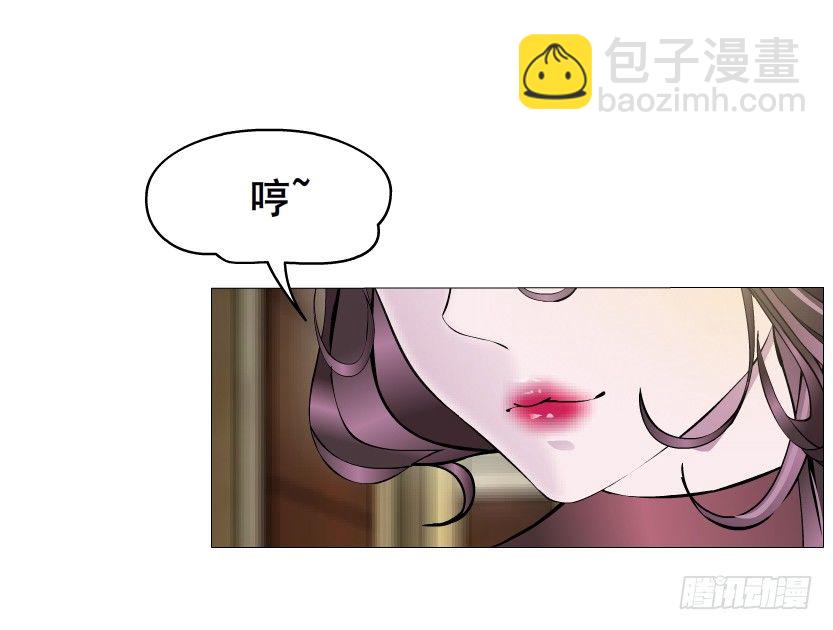 《曼妙美人动情妖》第21集 一言不合就亲人 第39页