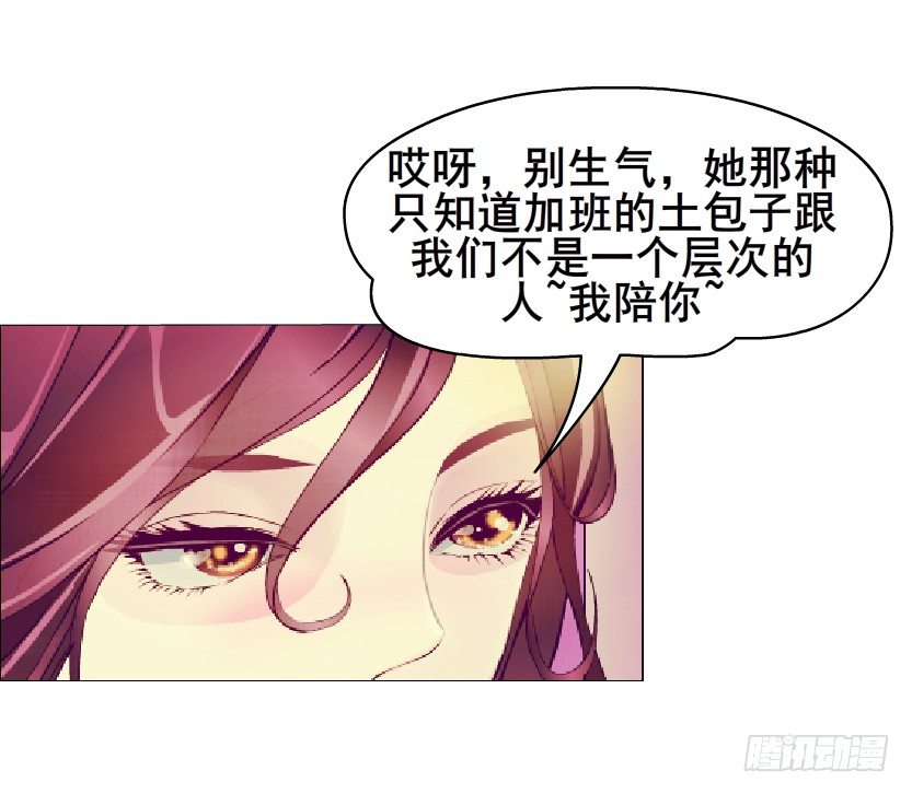 《曼妙美人动情妖》第21集 一言不合就亲人 第43页