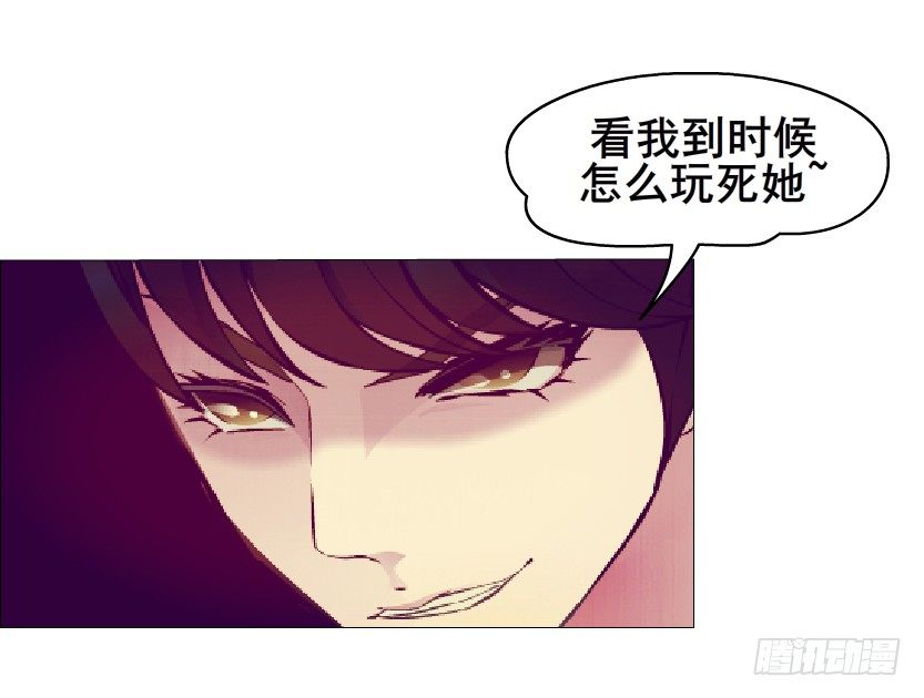 《曼妙美人动情妖》第21集 一言不合就亲人 第45页