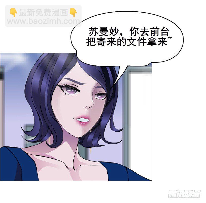 《曼妙美人动情妖》第21集 一言不合就亲人 第49页