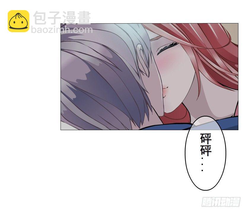 《曼妙美人动情妖》第21集 一言不合就亲人 第5页