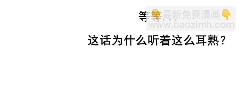 《曼妙美人动情妖》第21集 一言不合就亲人 第9页