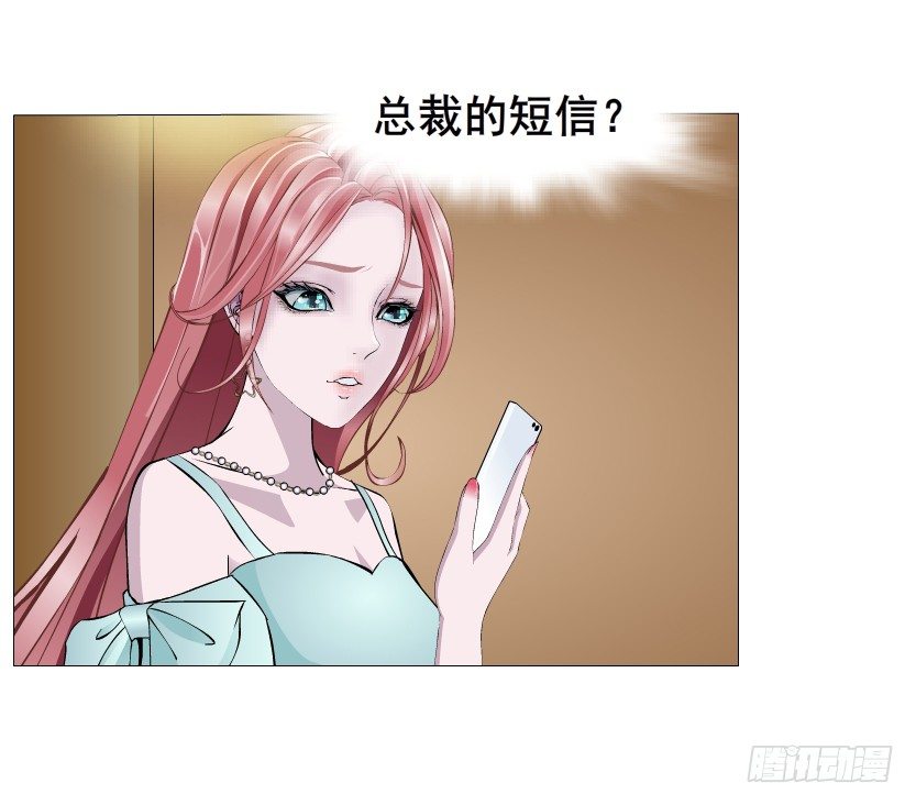 《曼妙美人动情妖》第22集 满脑子都是你！ 第12页