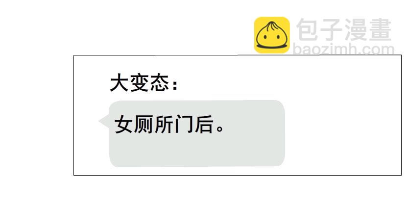 《曼妙美人动情妖》第22集 满脑子都是你！ 第13页
