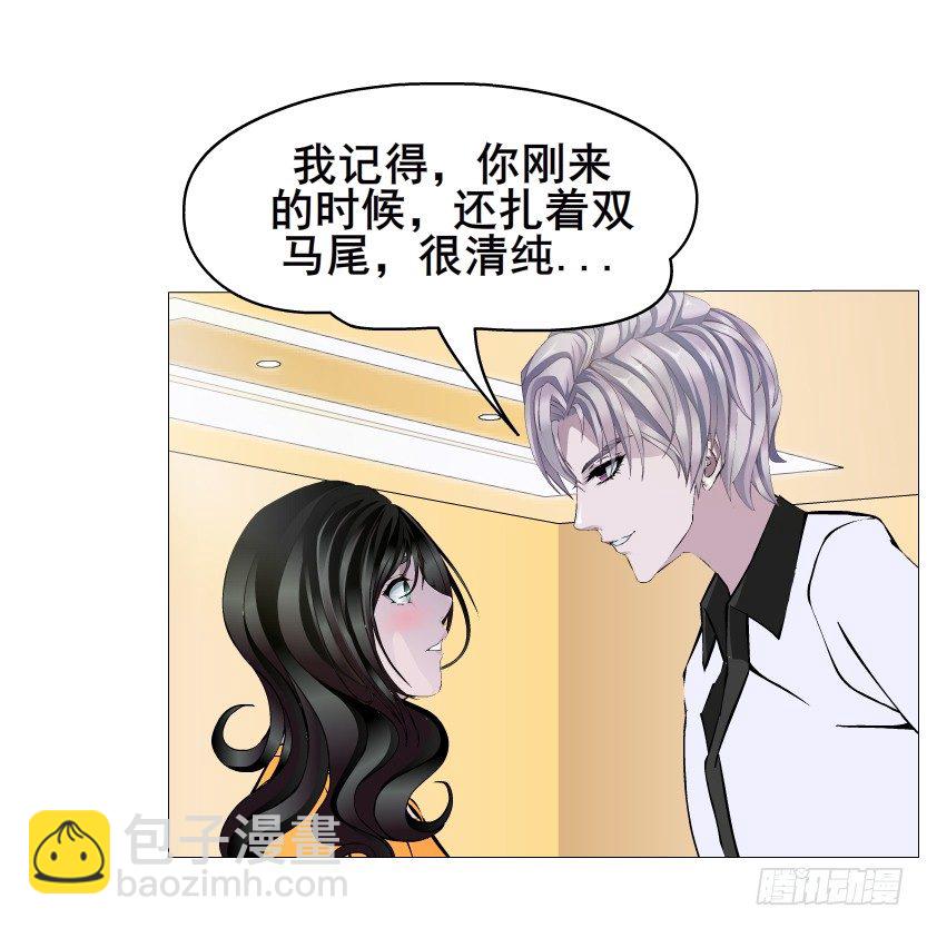 《曼妙美人动情妖》第22集 满脑子都是你！ 第21页
