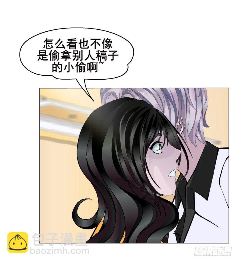 《曼妙美人动情妖》第22集 满脑子都是你！ 第23页