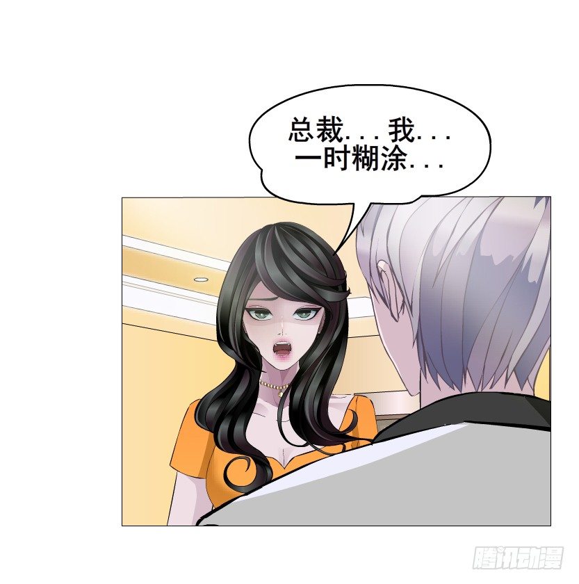《曼妙美人动情妖》第22集 满脑子都是你！ 第25页
