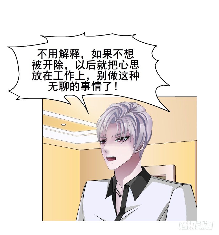 《曼妙美人动情妖》第22集 满脑子都是你！ 第26页