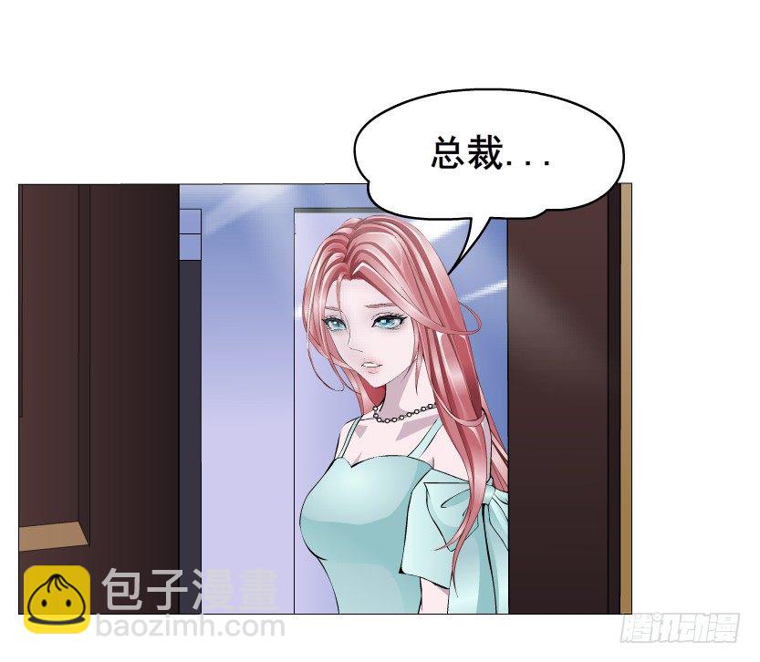 《曼妙美人动情妖》第22集 满脑子都是你！ 第30页