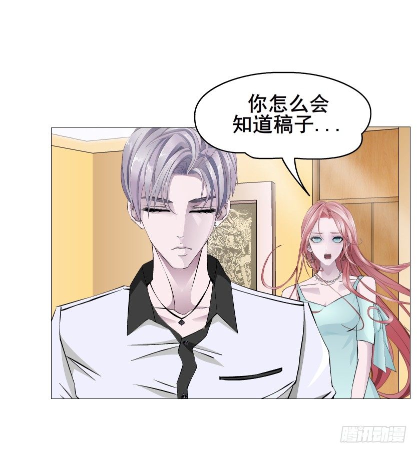《曼妙美人动情妖》第22集 满脑子都是你！ 第31页